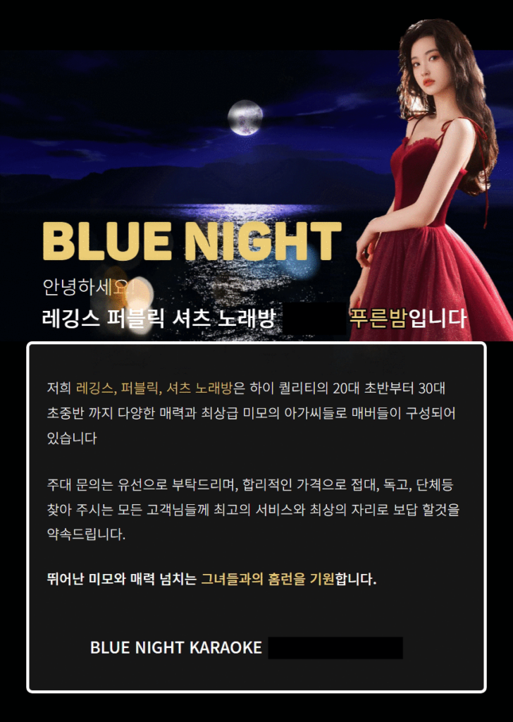 장안동풀싸롱